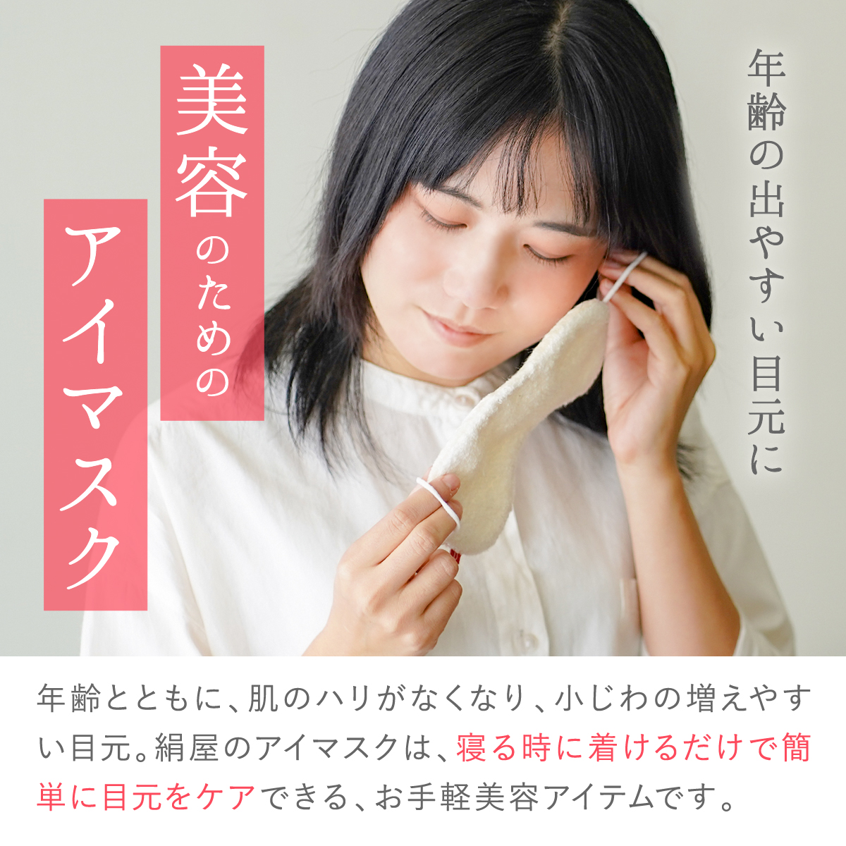 アイマスク シルク 睡眠 美容 コスメ 絹屋 ...の詳細画像1