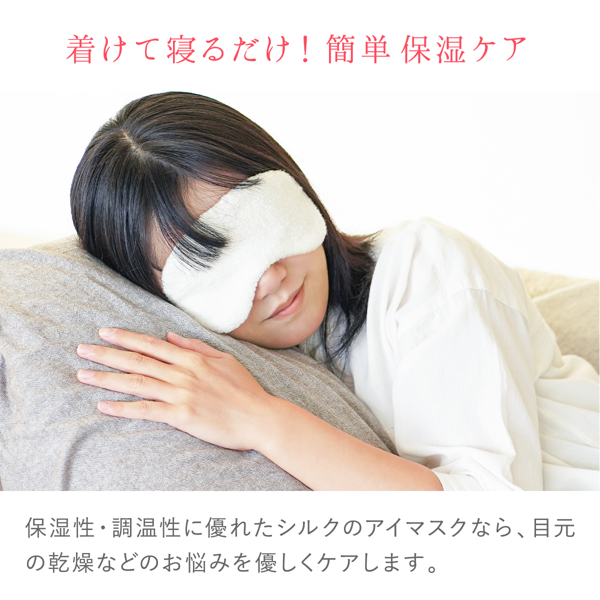 アイマスク シルク 睡眠 美容 コスメ 絹屋 ...の詳細画像3