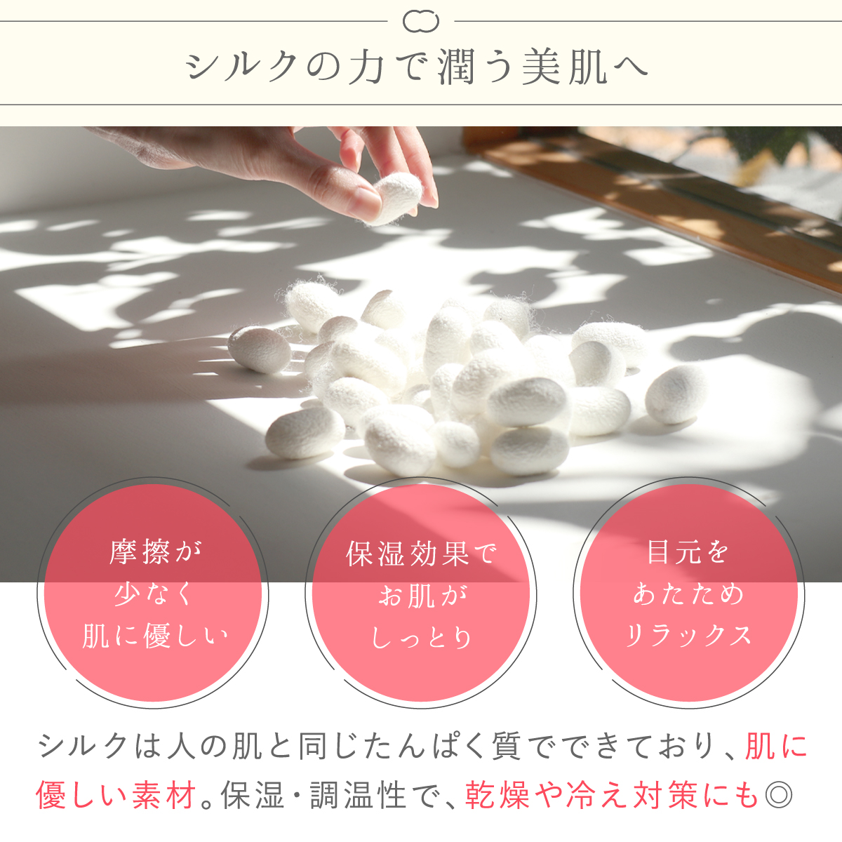 アイマスク シルク 睡眠 美容 コスメ 絹屋 ...の詳細画像4
