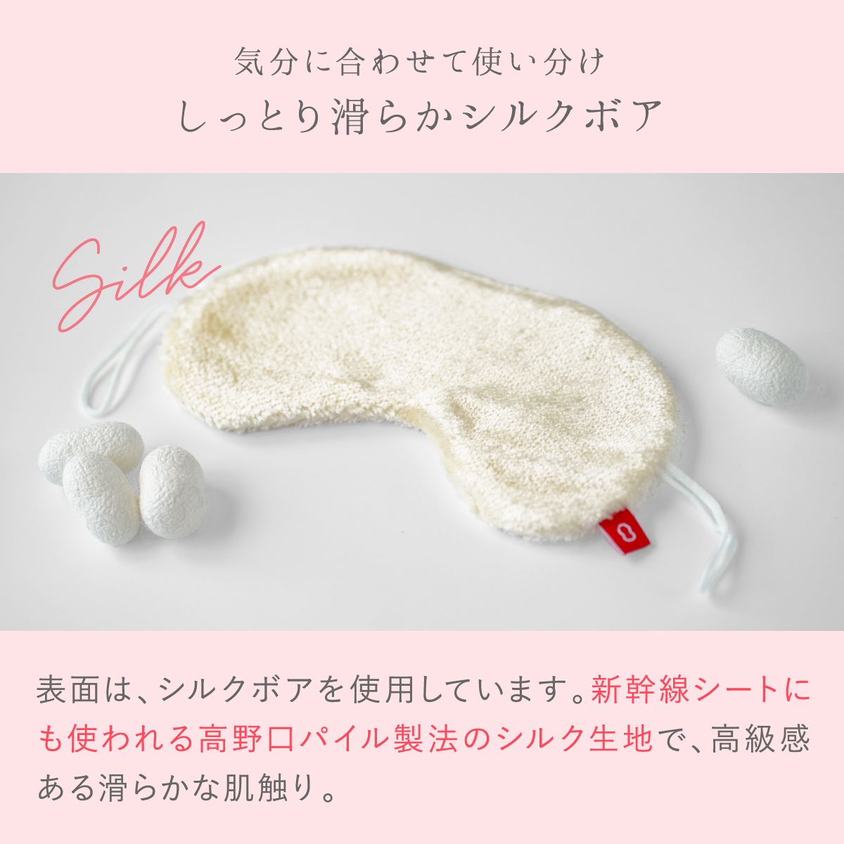 アイマスク シルク 睡眠 美容 コスメ 絹屋 ...の詳細画像5