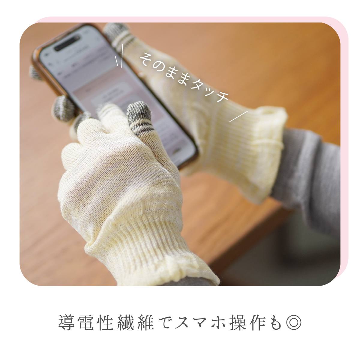 シルク手袋 スマホ対応 シルク100% 保湿 絹屋 日本製 ギフト 爆買 関連画像4