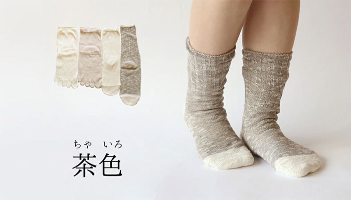 靴下 重ね履き ４足セット 綿 麻 スラブ レディース 女性用 冷えとり 暖かい あったかくつした 絹屋 日本製 ギフト プレゼント | 絹屋 | 03