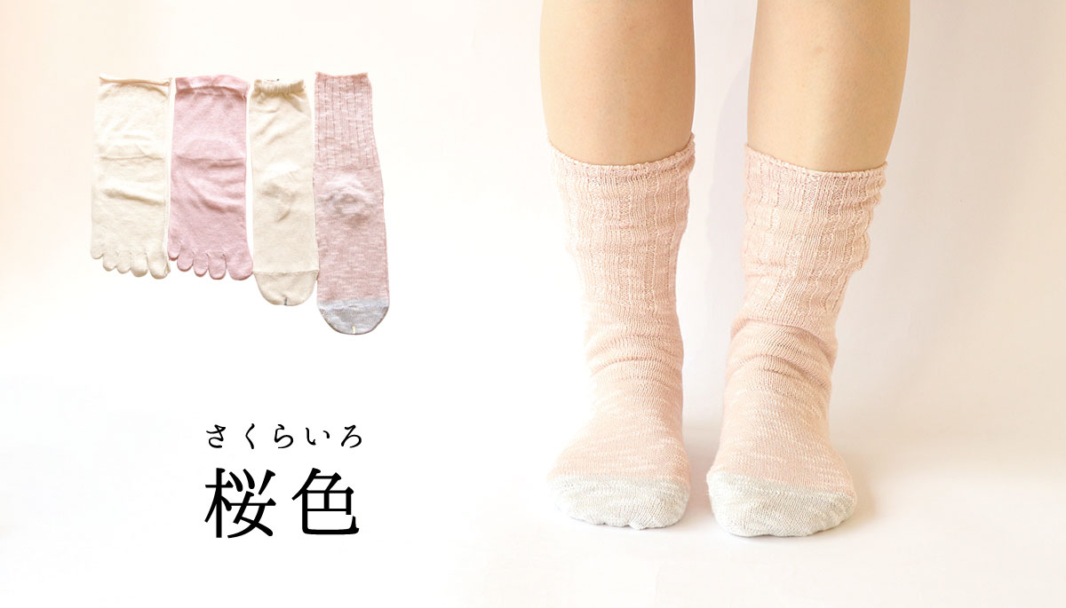 靴下 重ね履き ４足セット 綿 麻 スラブ レディース 女性用 冷えとり 暖かい あったかくつした 絹屋 日本製 ギフト プレゼント | 絹屋 | 01