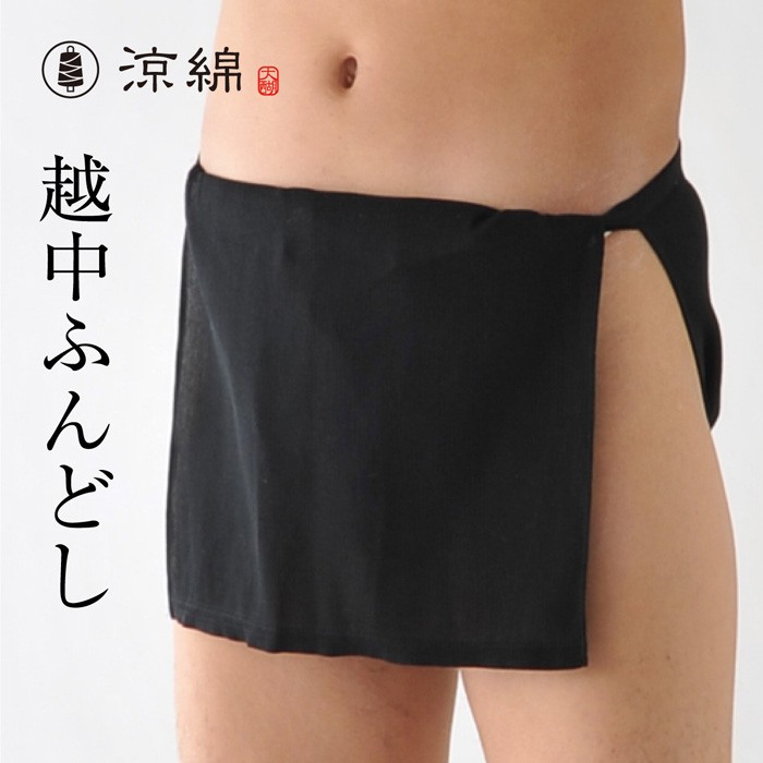 特価品 涼綿 越中 ふんどし 無地 メンズ 男性用 インナー ふんどし 褌 下着 コットン 100% 日本製 ギフト プレゼント 高島ちぢみ | 絹屋 | 01