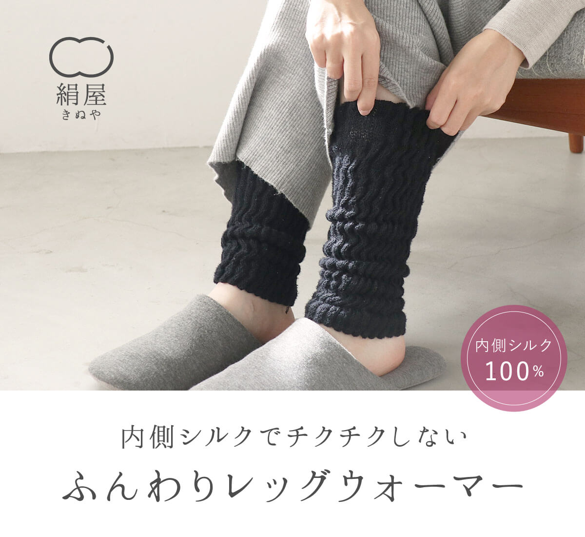 絹屋 ネックウォーマー 冷えとり　冷え取り ウール シルク