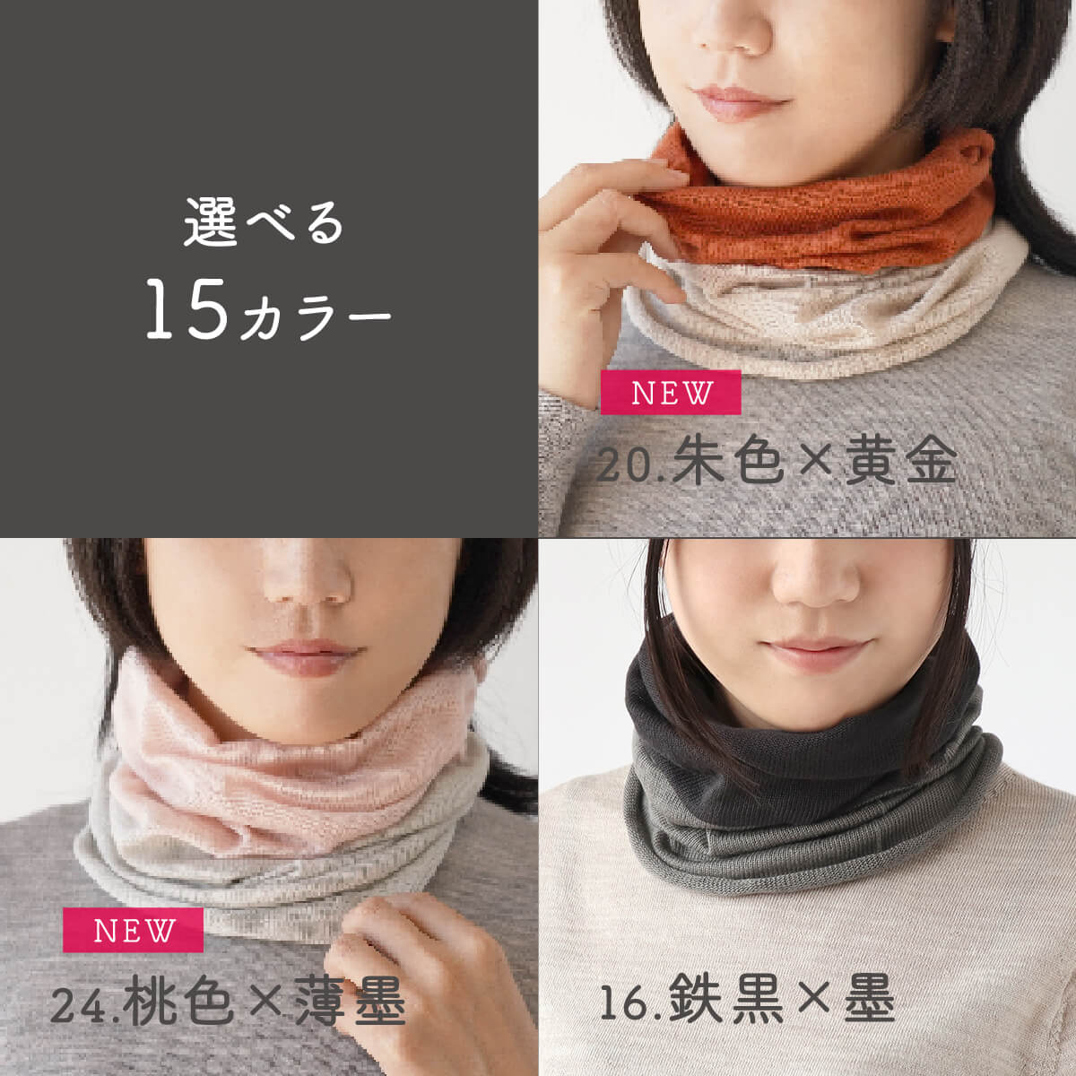 ネックウォーマー レディース  極暖 シルク スヌード  薄手 マフラー 温活 日本製 | 絹屋 | 26