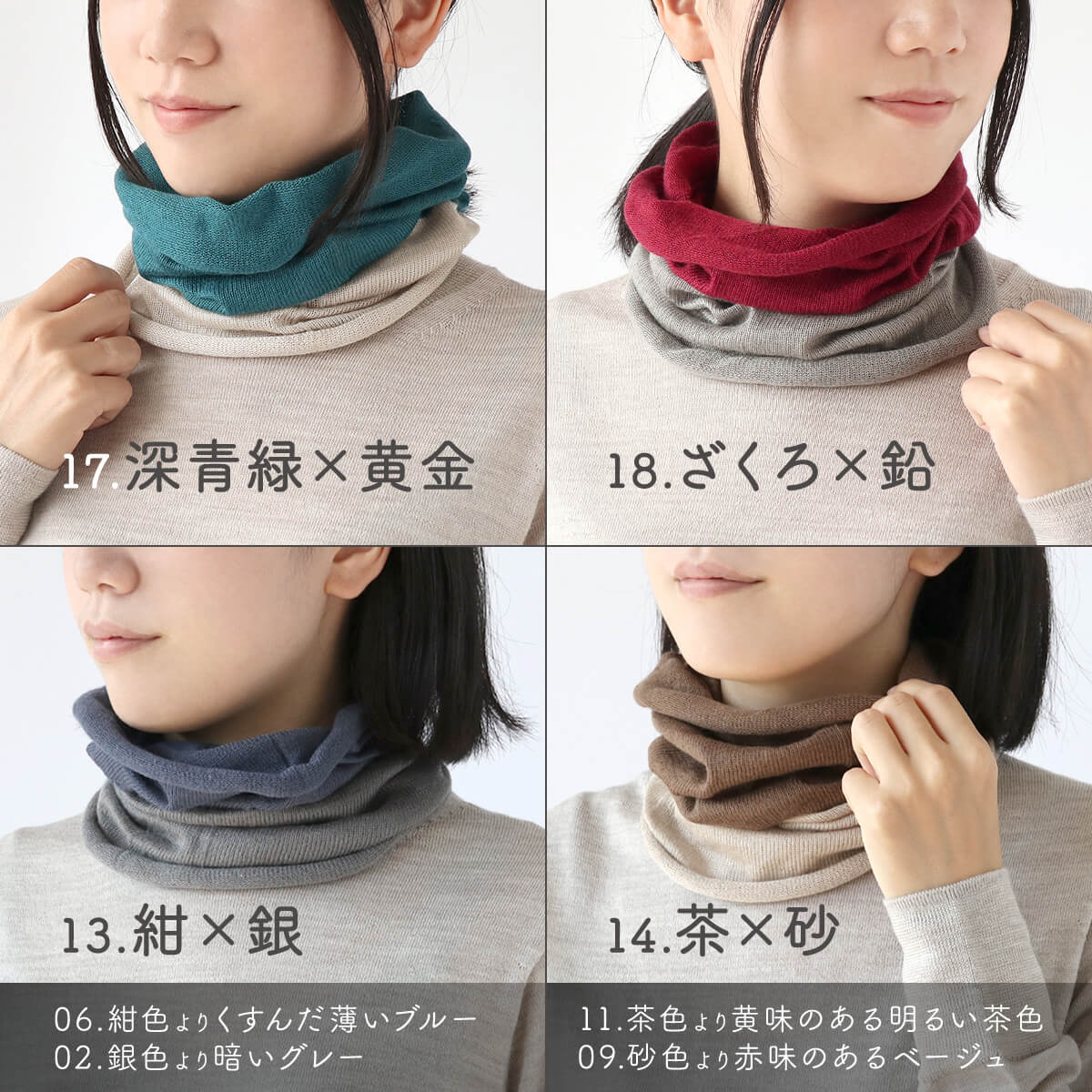 ネックウォーマー レディース  極暖 シルク スヌード  薄手 マフラー 温活 日本製 | 絹屋 | 27