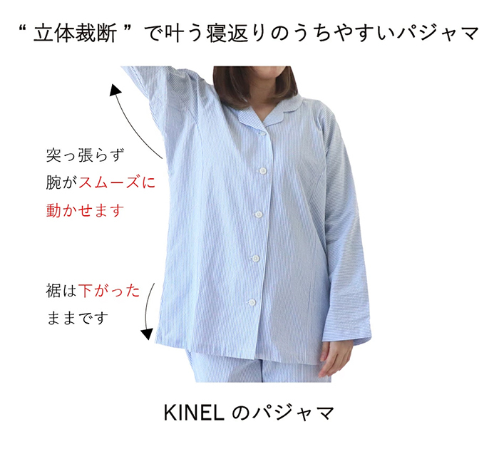 絹屋 送料無料 パジャマ サッカー ストライプ レディース 女性用