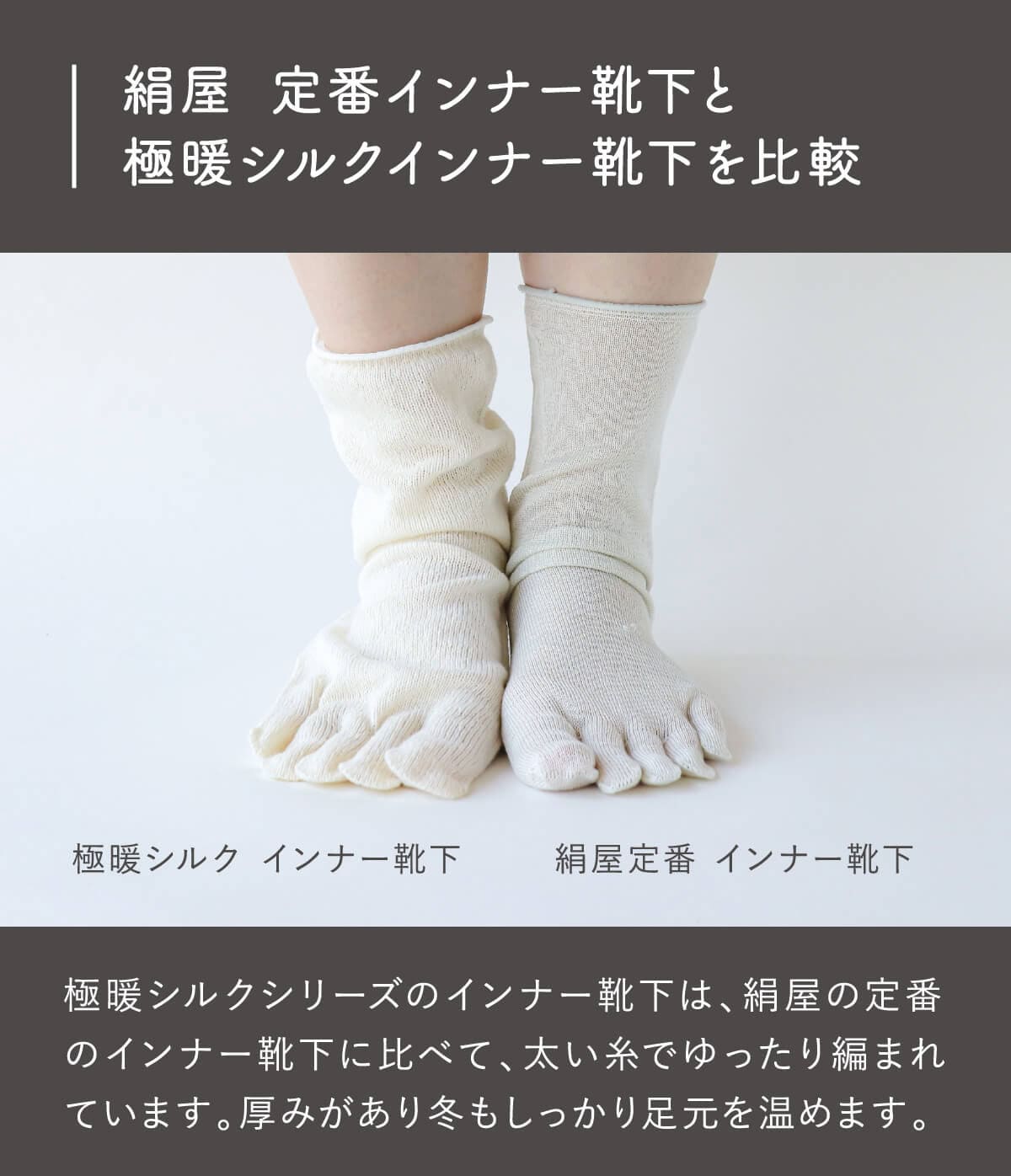 絹屋 靴下 重ね履き 2足セット 極暖 シルク レディース 女性用
