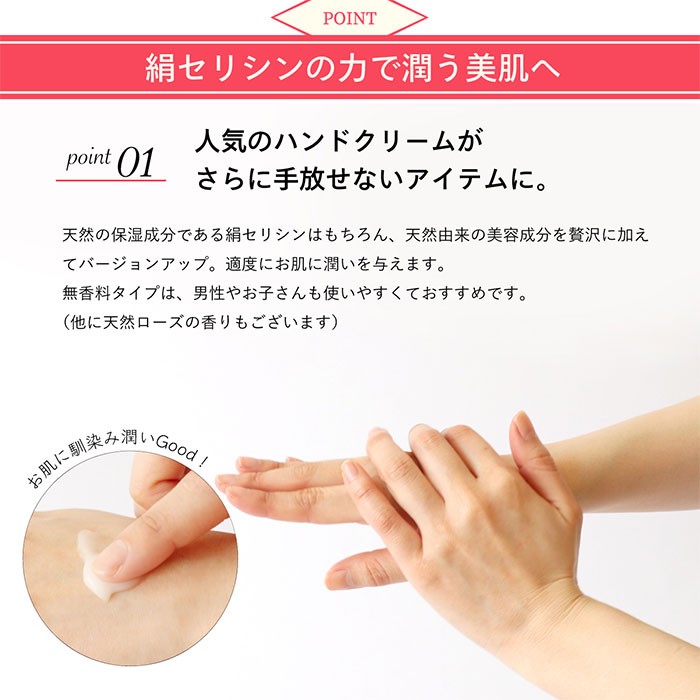 絹屋 ハンド ボディ クリーム 無香料 美容 高級 コスメ ハンドク