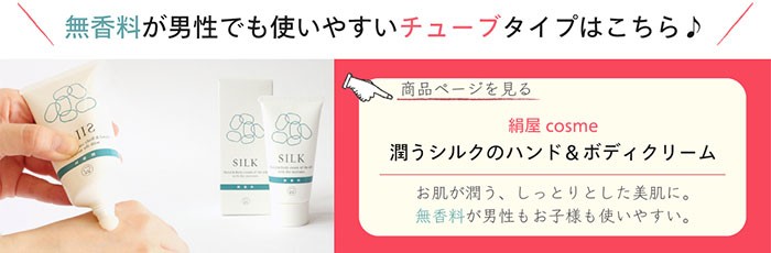 絹屋 シルク ハンド＆ボディクリーム 天然ローズ 大容量 美容 コスメ