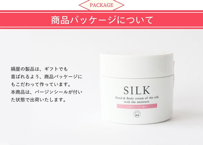 絹屋 シルク ハンド＆ボディクリーム 天然ローズ 大容量 美容 コスメ