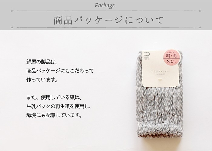 絹屋 レッグウォーマー ショート ウール レディース 女性用 冷え
