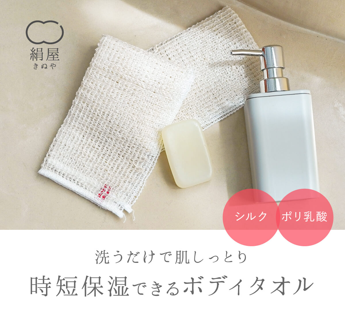 絹屋 潤美肌 ボディタオル キビソ とうもろこし 美容 コスメ シルク