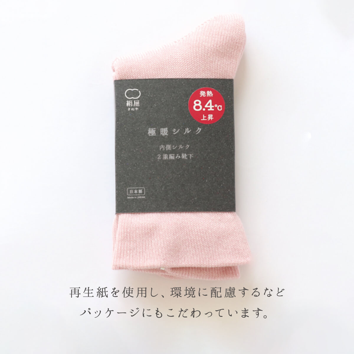 冷えとり靴下 シルク 極暖  レディース  二重編み 女性用 暖かい  絹屋 あったか 日本製 | 絹屋 | 19