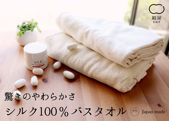 シルク 100％ タオルハンカチ セリシン 綿 美容 コスメ 保湿 高品質