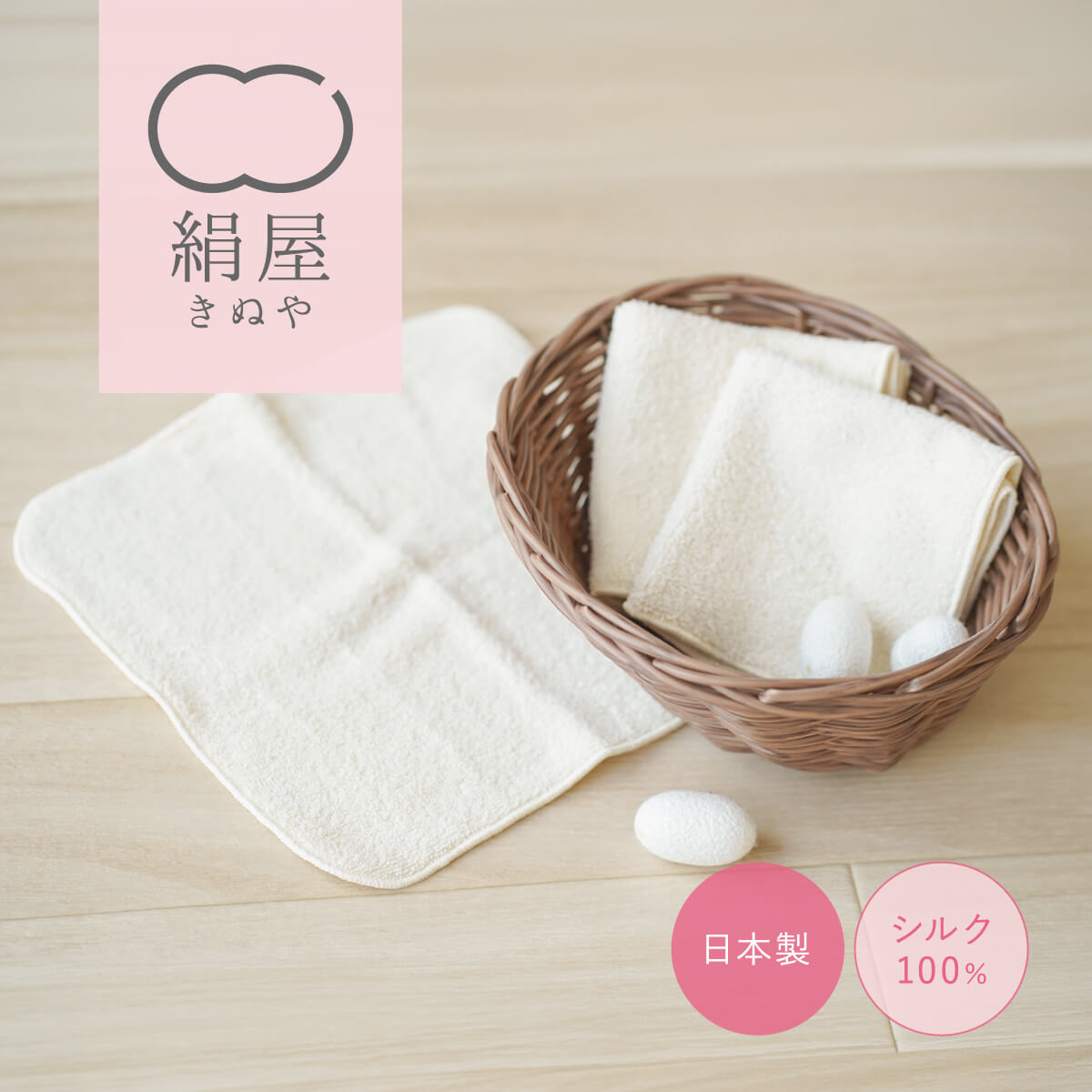 シルク 100％ タオルハンカチ セリシン 綿 美容 コスメ 保湿 高品質