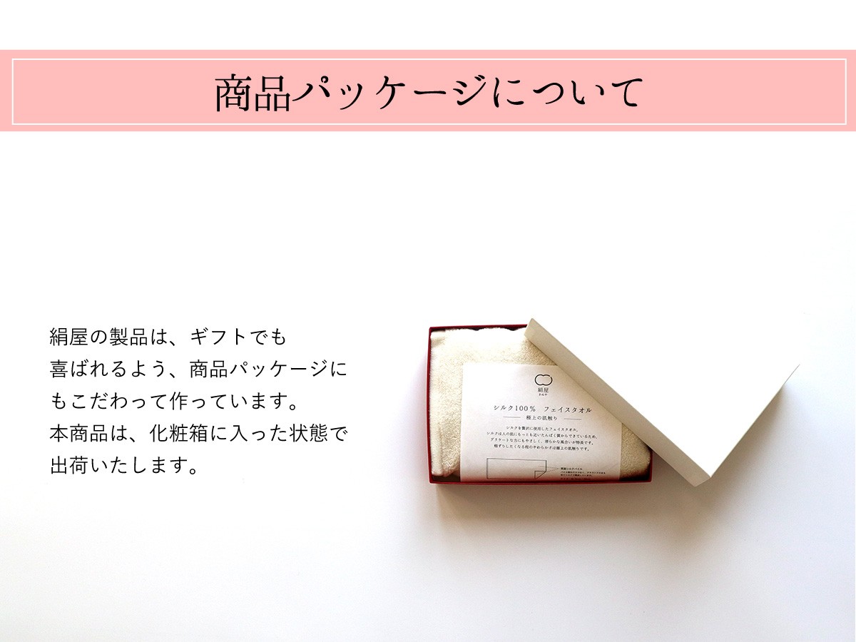 送料無料 シルク 100％ フェイスタオル セリシン 綿 美容 コスメ