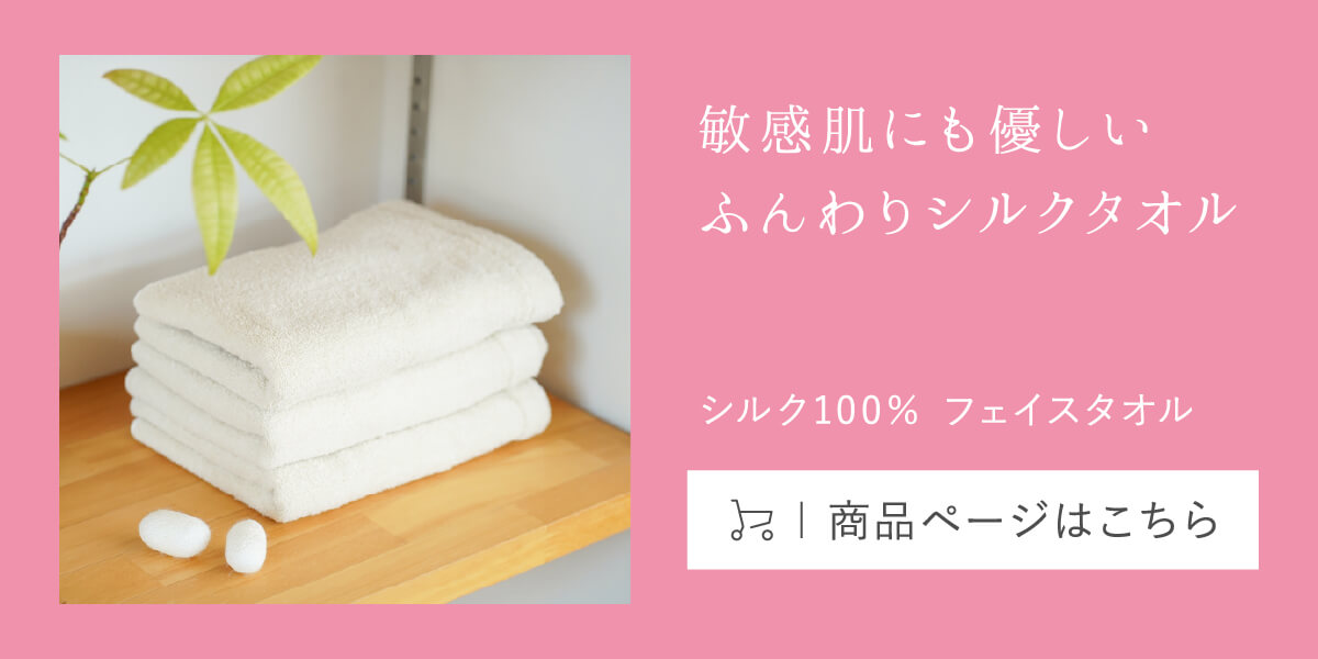 シルク 100％ タオルハンカチ セリシン 綿 美容 コスメ 保湿 高品質