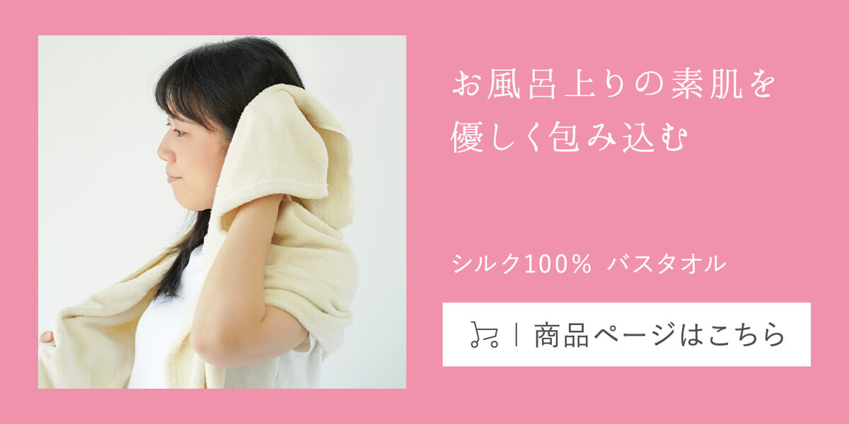 シルク 100％ タオルハンカチ セリシン 綿 美容 コスメ 保湿 高品質