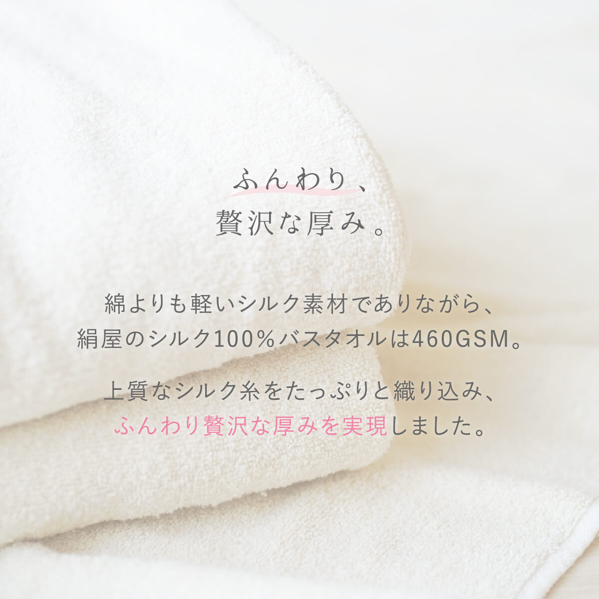 送料無料 シルク 100％ バスタオル セリシン 美容 コスメ 高品質 高級