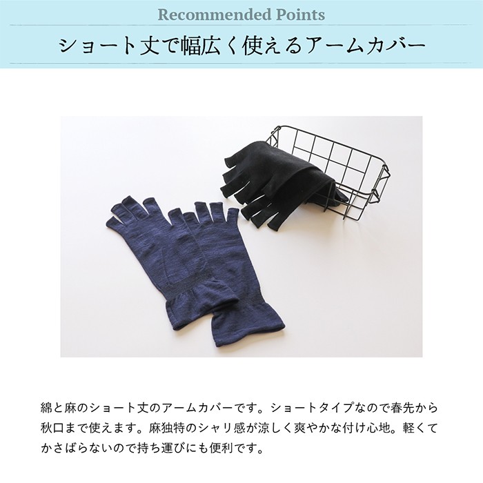 24cm レディースアームカバーショート丈 楽天市場】【10%OFF！7/26まで】【送料無料】絹屋 指切り アーム