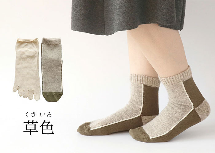 靴下 重ね履き ２足セット アンゴラ混 切替デザイン レディース 女性用 冷えとり くつした ソックス 絹屋 ギフト プレゼント | 絹屋 | 03