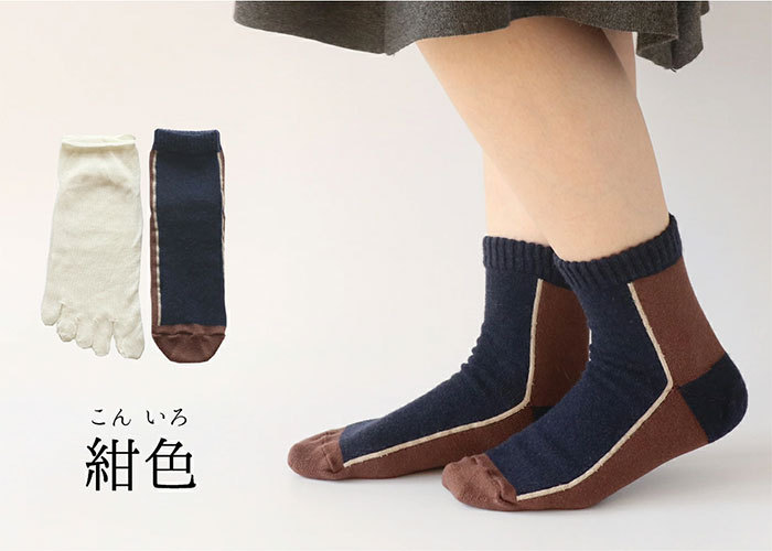 靴下 重ね履き ２足セット アンゴラ混 切替デザイン レディース 女性用 冷えとり くつした ソックス 絹屋 ギフト プレゼント | 絹屋 | 04