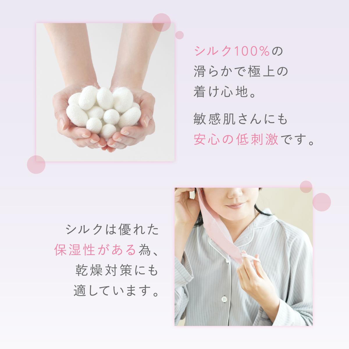 おやすみ マスク シルク 100% 美容 安眠 睡眠 サポート 乾燥 対策 日本製 絹屋 ギフト プレゼント 関連画像5