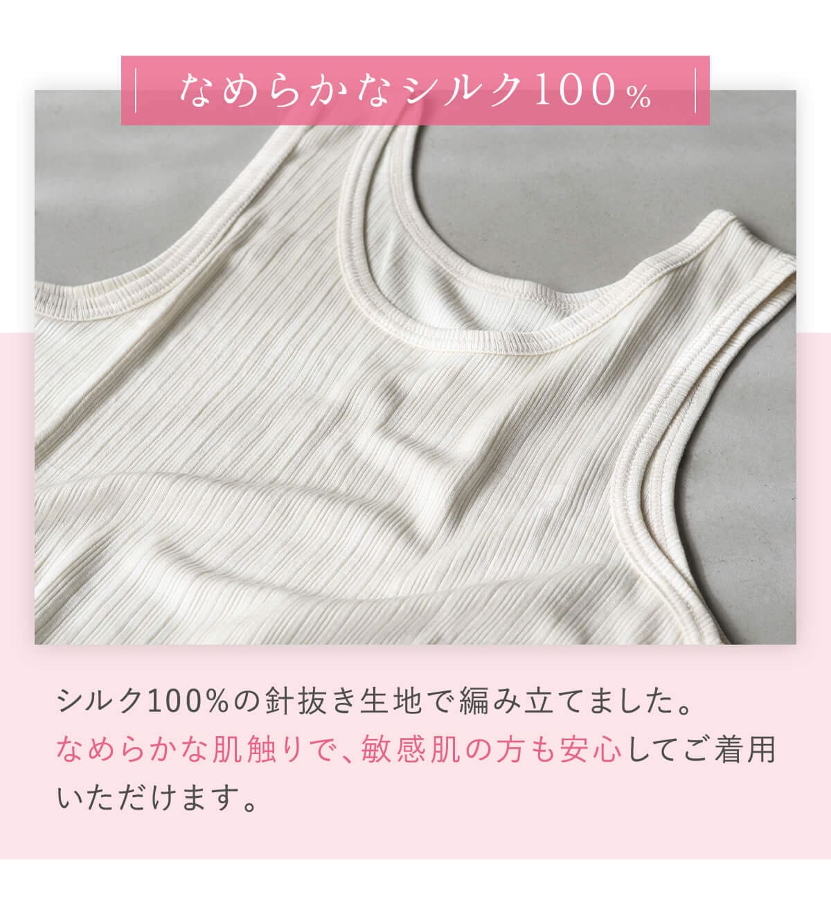 絹屋 シルク タンクトップ インナー シルク100% 冷えとり 乾燥
