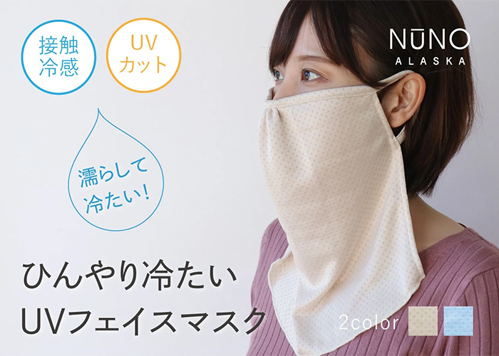 uvマスク 6144-01.jpg