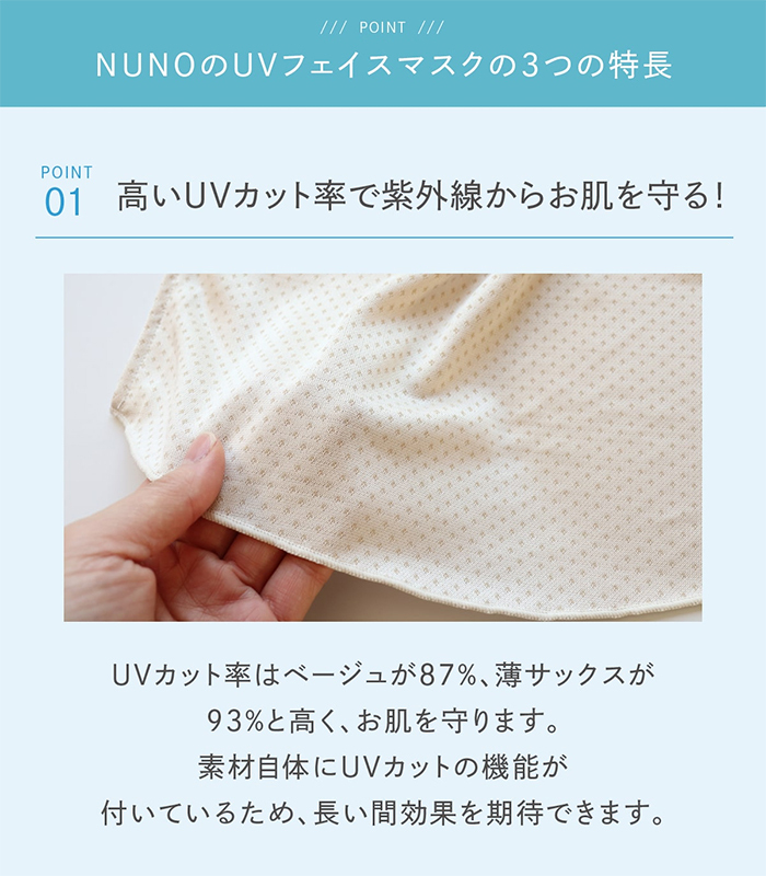 絹屋 uv フェイスマスク uvカット 紫外線 日焼け 対策 接触冷感 シルク