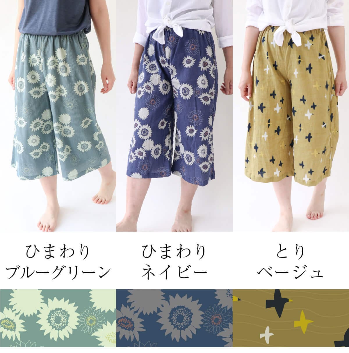 美品 レジーナロマンティコ ガウチョパンツ ペイズリー柄 M〜L