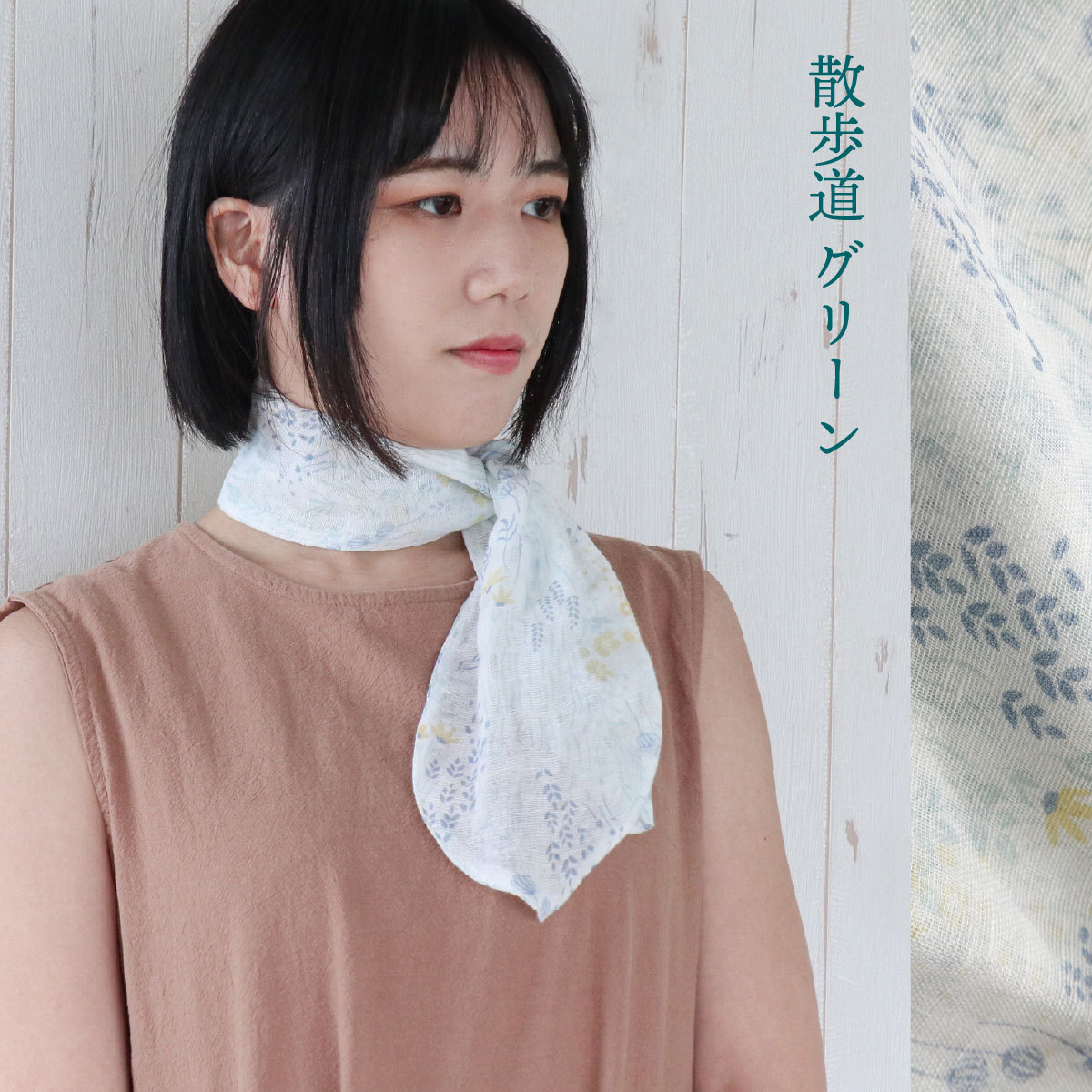 絹屋 接触冷感 抗菌 防臭 麻 スカーフ 新柄 uv 紫外線 日焼け