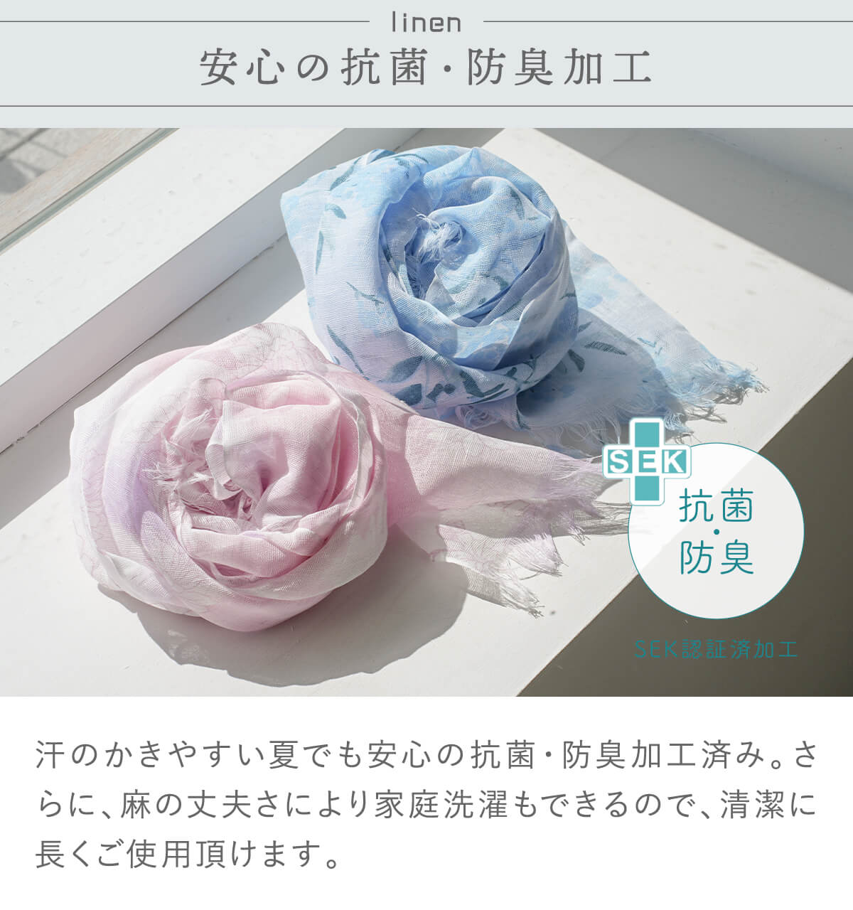 絹屋 【10％off】ストール リネン 麻 春 夏 薄手 日本製 冷感 uv