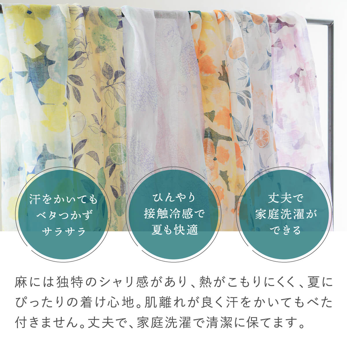 絹屋 【10％off】ストール リネン 麻 春 夏 薄手 日本製 冷感 uv