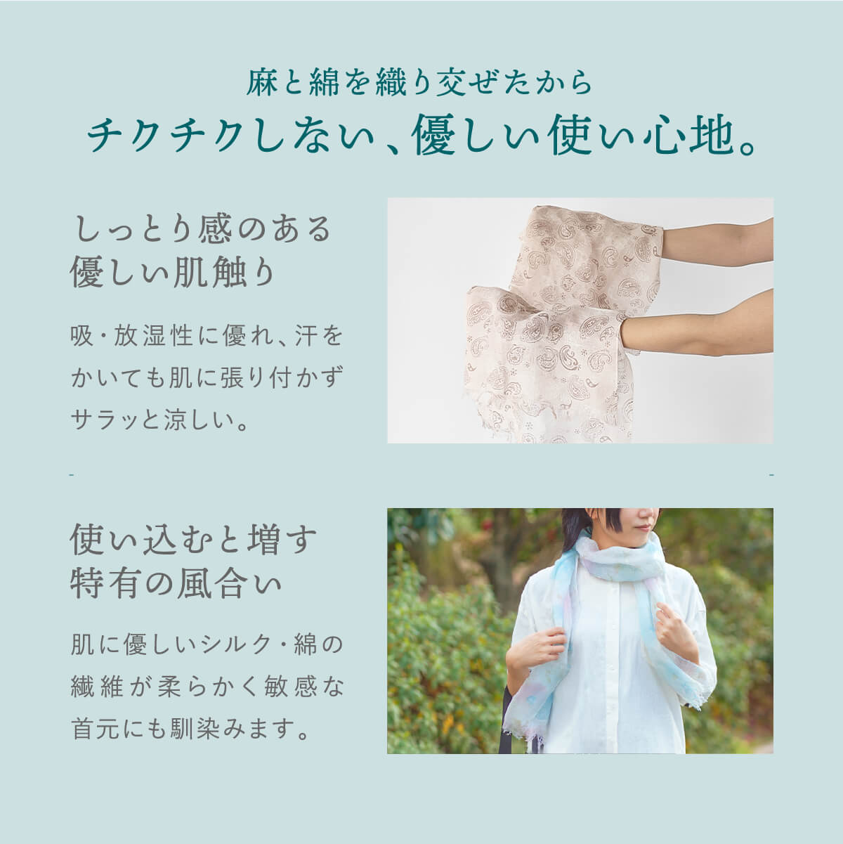 【きれいめファッション51選】上品さと清潔感をキープし ストール 絹屋 リネン 紫外線 uv 冷感 日本製 薄手 夏 春 麻 小物