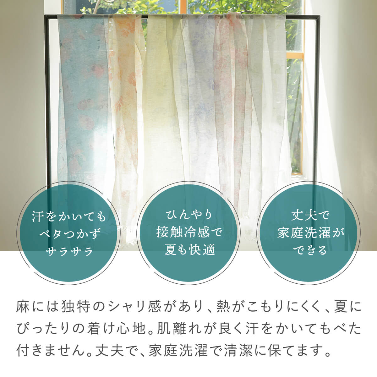 ストール 母の日 リネン 麻 春 夏 薄手 日本製 冷感 uv 紫外線 対策 レディース 女性用 抗菌 防臭 linen ギフト プレゼント | 絹屋 | 27