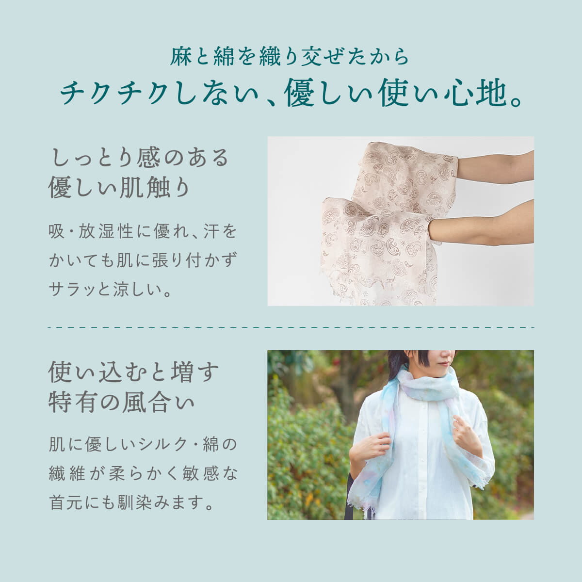 ストール 母の日 リネン 麻 春 夏 薄手 日本製 冷感 uv 紫外線 対策 レディース 女性用 抗菌 防臭 linen ギフト プレゼント | 絹屋 | 29