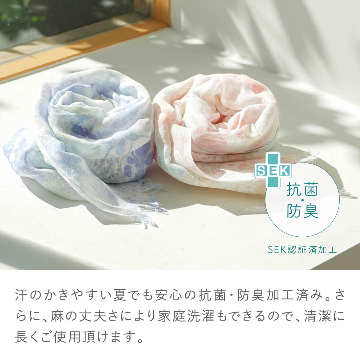 ストール 母の日 リネン 麻 春 夏 薄手 日本製 冷感 uv 紫外線 対策 レディース 女性用 抗菌 防臭 linen ギフト プレゼント | 絹屋 | 32