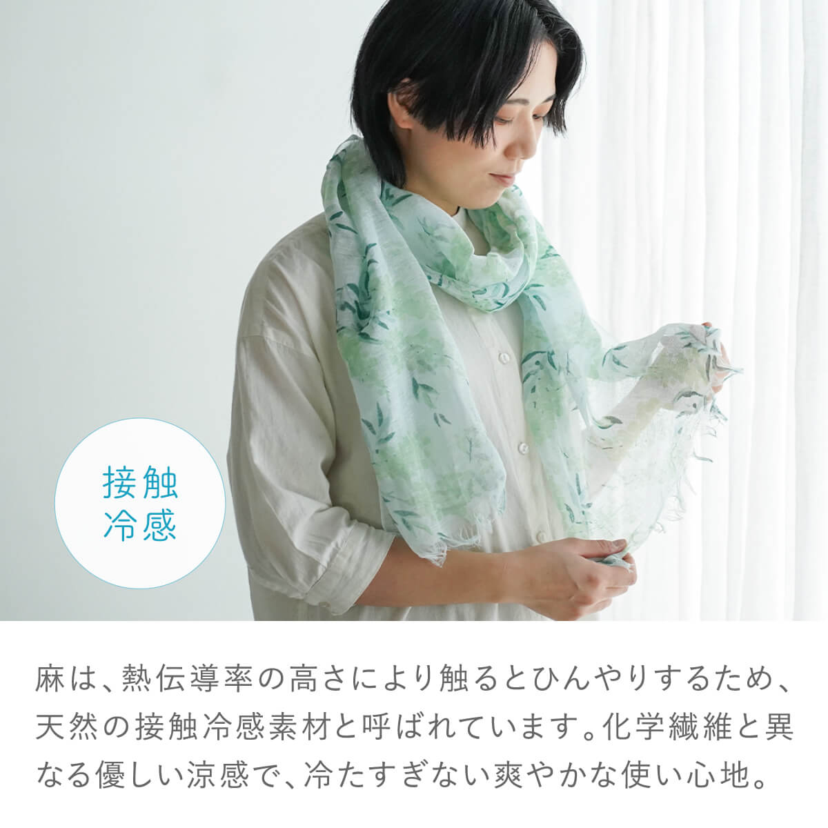 ストール 母の日 リネン 麻 春 夏 薄手 日本製 冷感 uv 紫外線 対策 レディース 女性用 抗菌 防臭 linen ギフト プレゼント | 絹屋 | 33