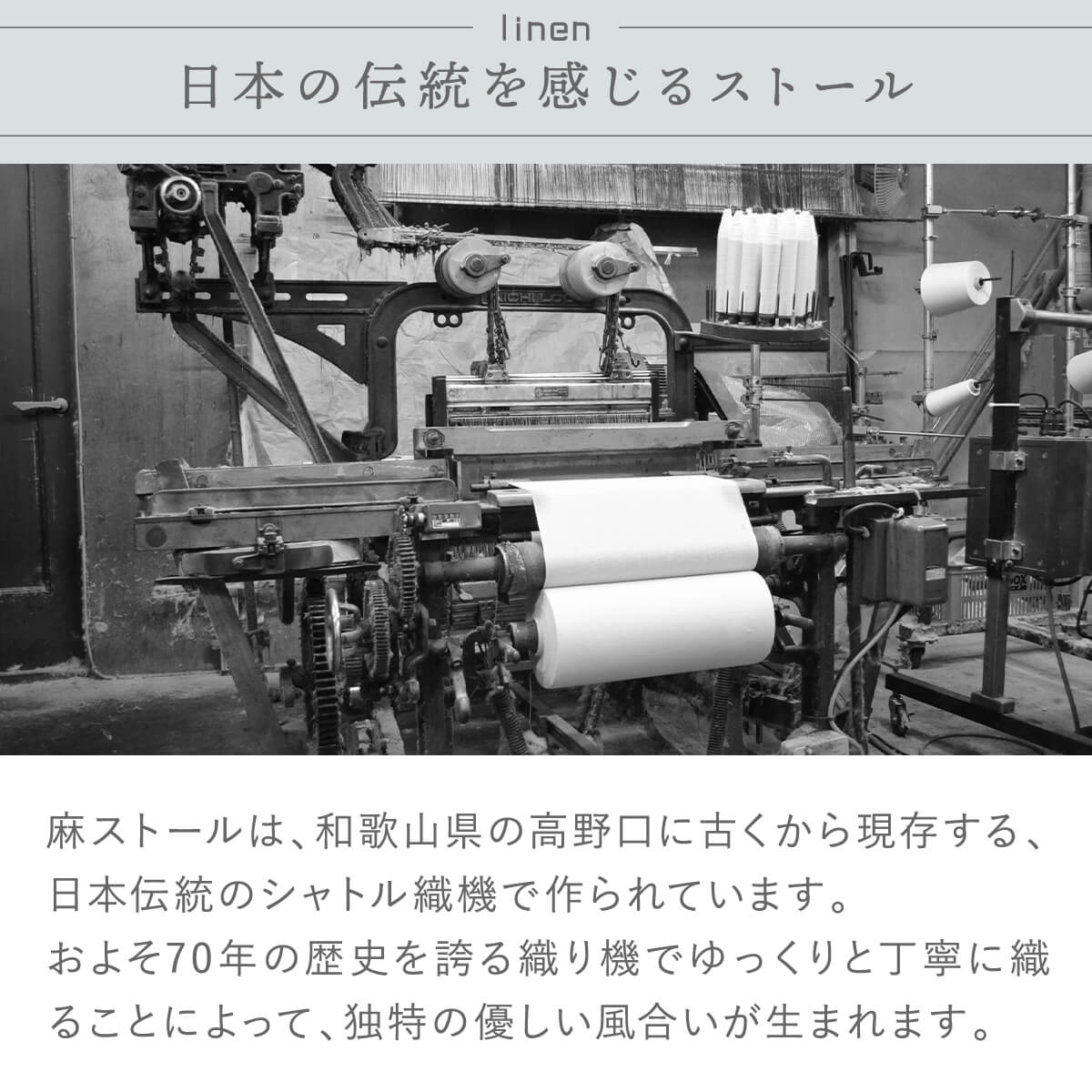 ストール 母の日 リネン 麻 春 夏 薄手 日本製 冷感 uv 紫外線 対策 レディース 女性用 抗菌 防臭 linen ギフト プレゼント | 絹屋 | 36