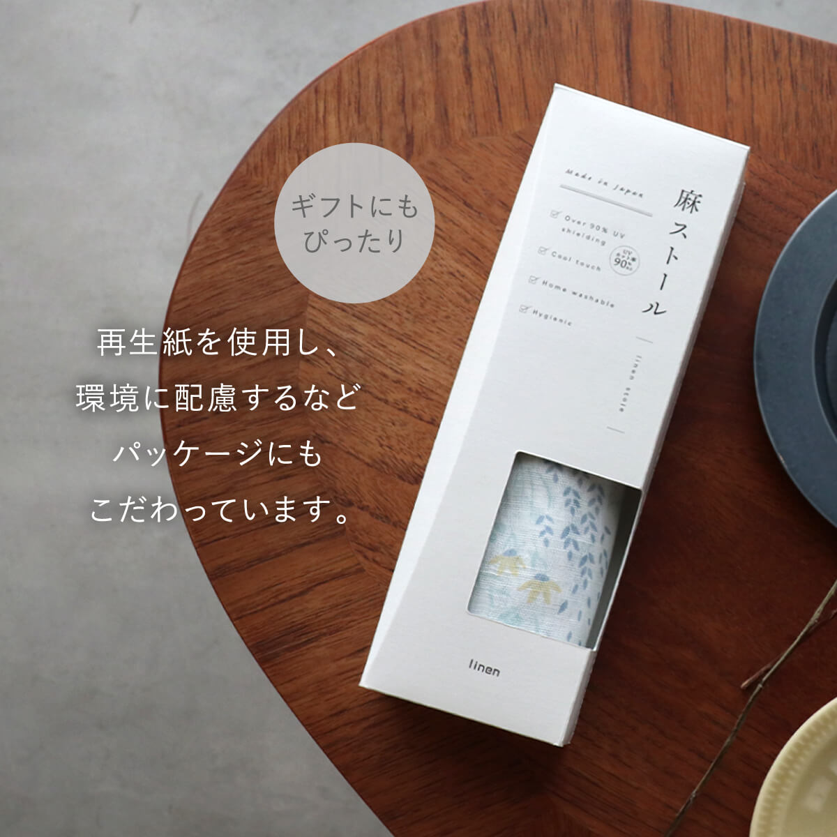 ストール 母の日 リネン 麻 春 夏 薄手 日本製 冷感 uv 紫外線 対策 レディース 女性用 抗菌 防臭 linen ギフト プレゼント | 絹屋 | 38