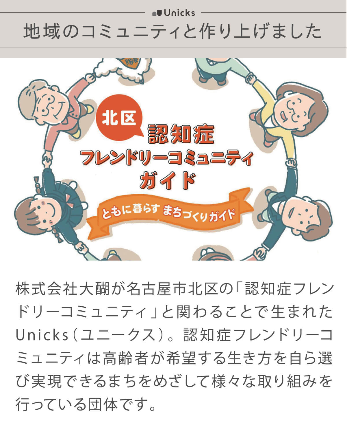 Unicks 迷わず履ける 普通の靴下 かかとがない 靴下 ユニバーサルデザイン ソックス コットン 綿 履きやすい 認知症 簡単 障害 メンズ レディース 日本製 |  | 18