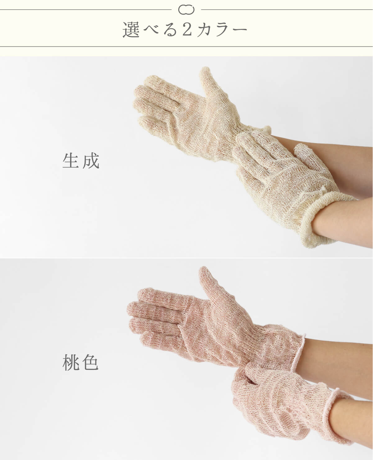 絹屋 絹 保湿 平巻 手袋 セリシン シルク ハンドケア ボディケア