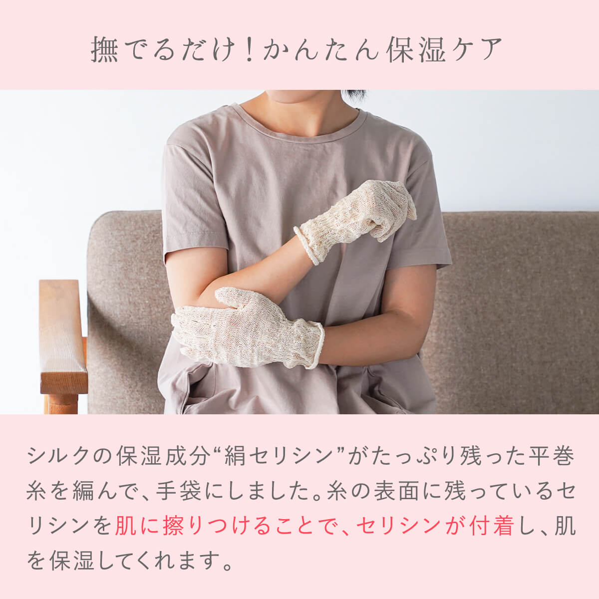 絹屋 【期間限定15％OFF】絹屋 絹 保湿 平巻 手袋 セリシン