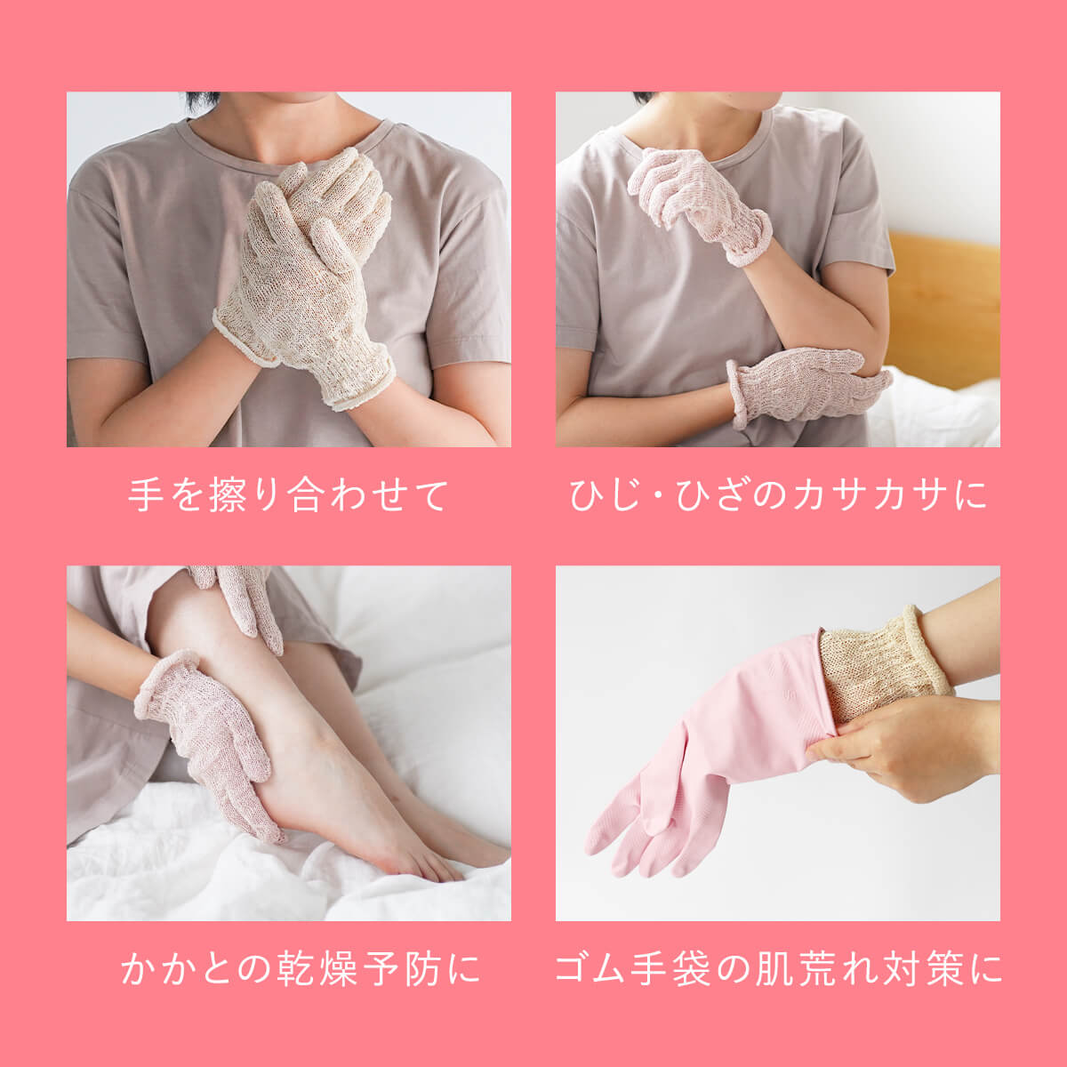絹屋 絹 保湿 平巻 手袋 セリシン シルク ハンドケア ボディケア