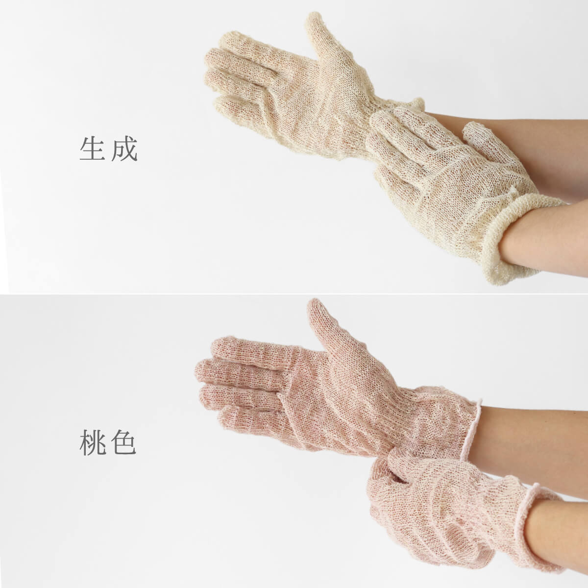 絹屋 【期間限定15％OFF】絹屋 絹 保湿 平巻 手袋 セリシン