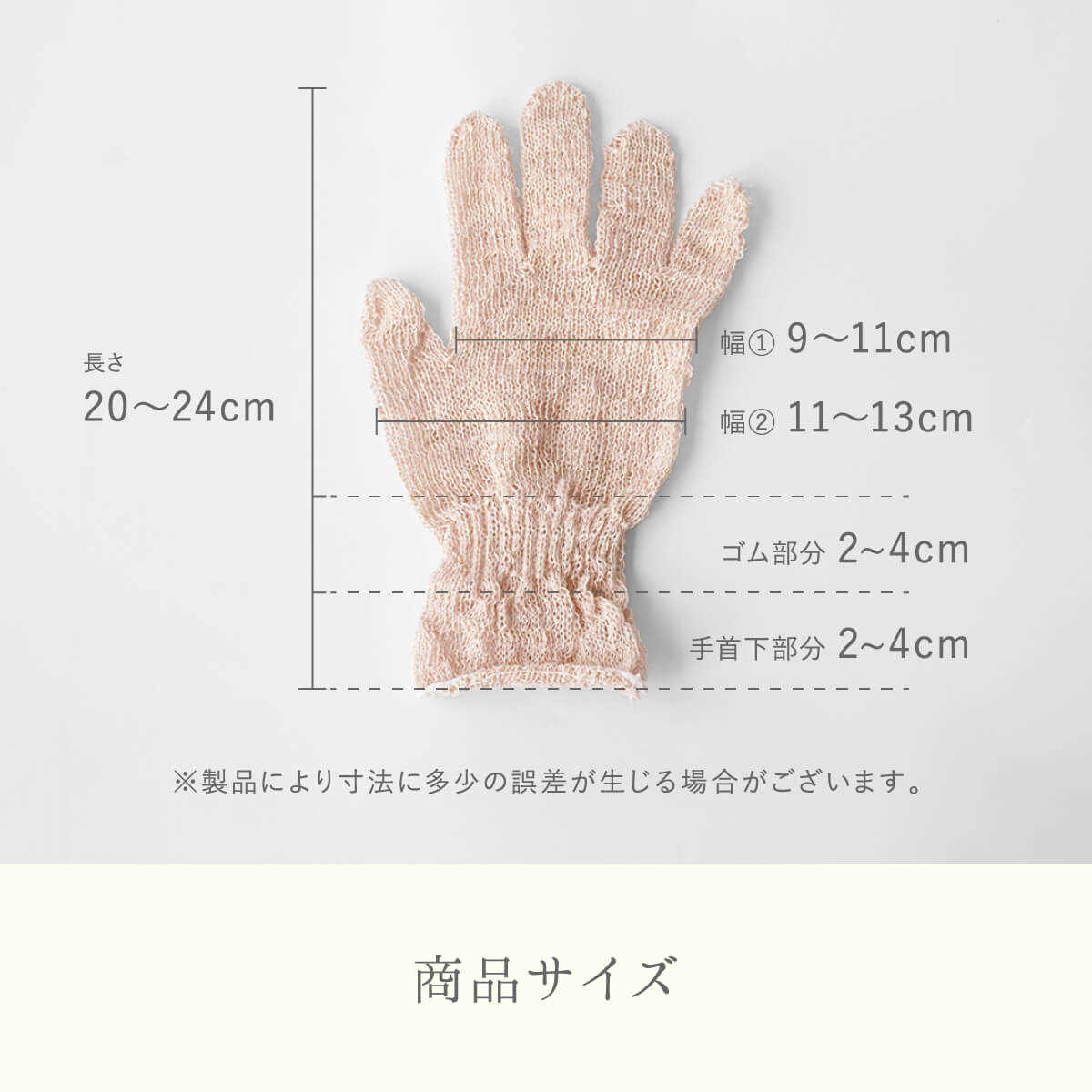 絹屋 絹 保湿 平巻 手袋 セリシン シルク ハンドケア ボディケア