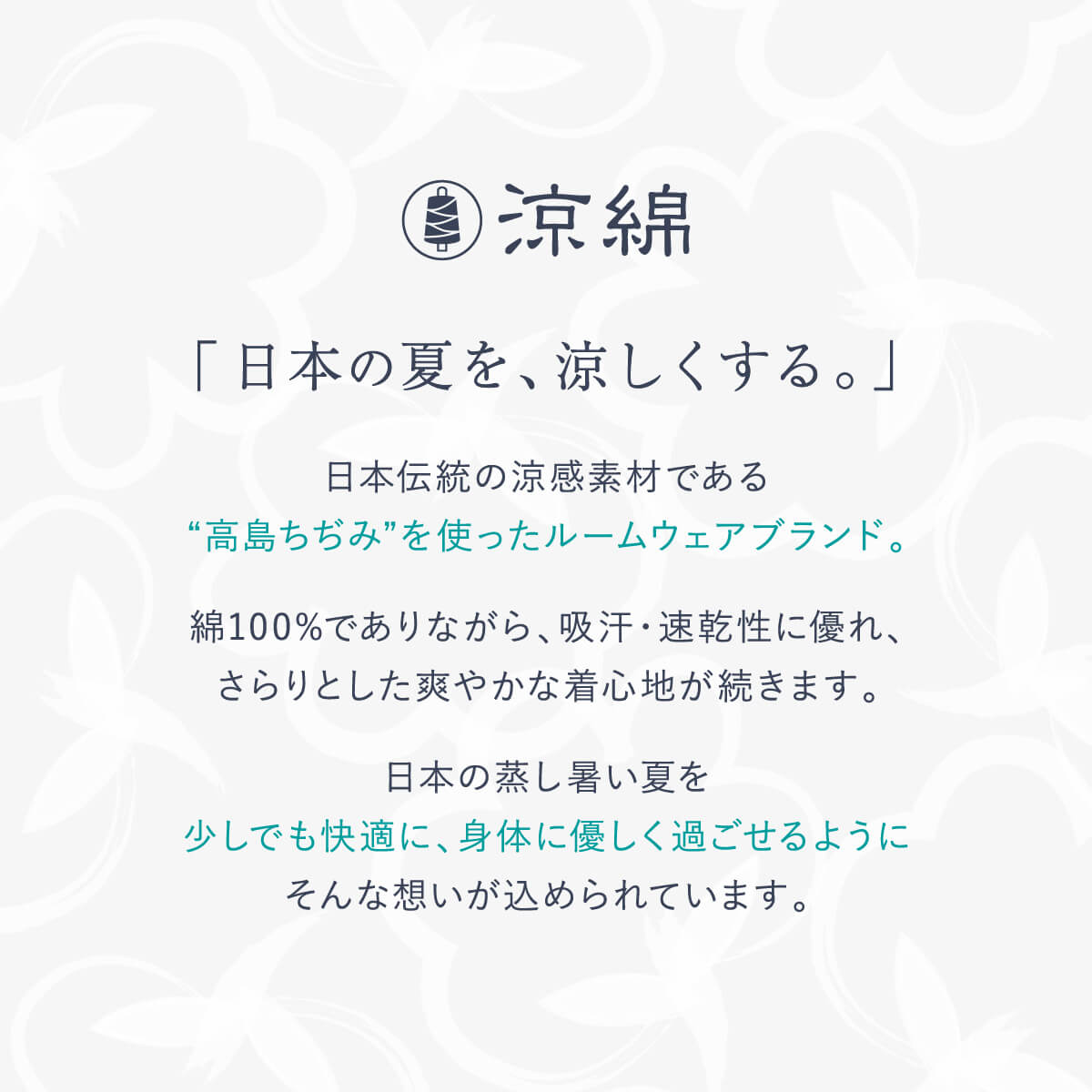 涼綿 ステテコ メンズ  綿100% 7分丈 涼しい 蒸れない 7分丈 男性 ユニセックス ルームウェア レディース 部屋着 日本製 高島ちぢみ |  | 17
